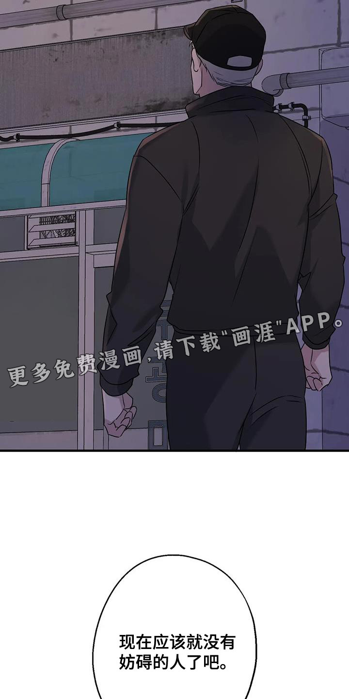 年下之恋 第58话 第31页