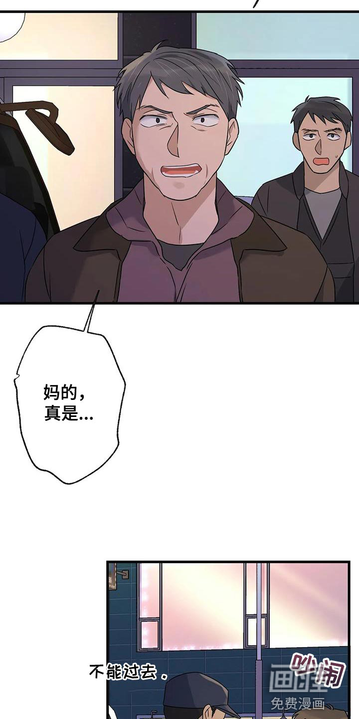 年下之恋 第58话 第6页