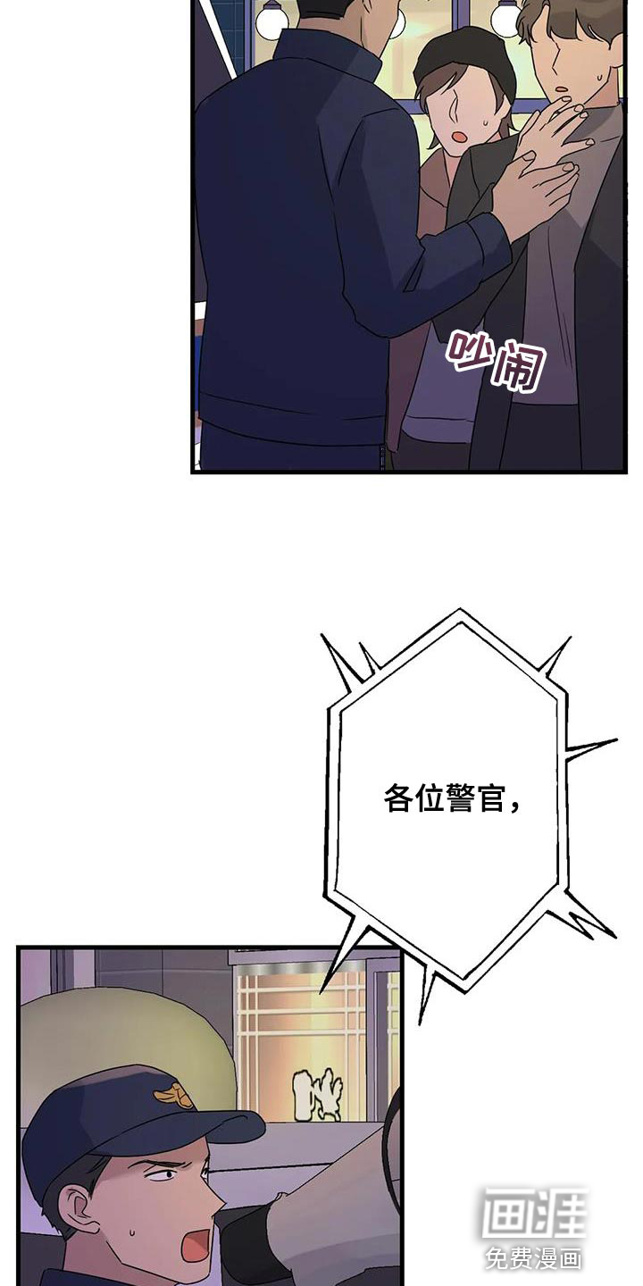 年下之恋 第58话 第7页