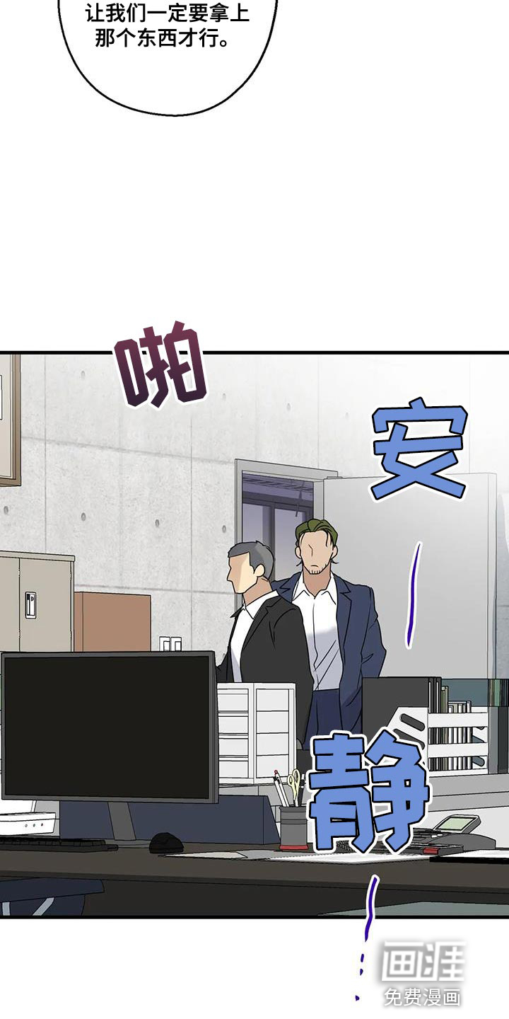 年下之恋 第59话 第11页