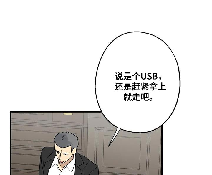 年下之恋 第59话 第12页