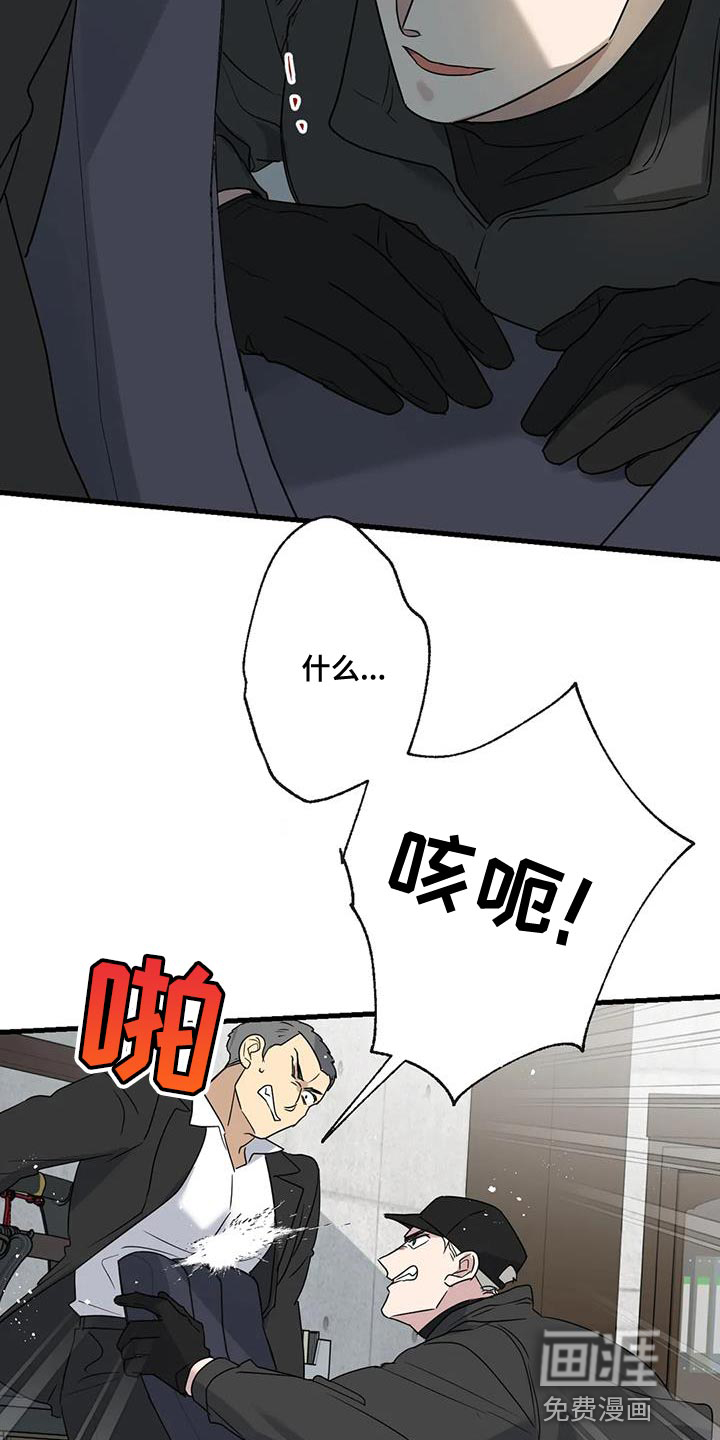 年下之恋 第59话 第15页