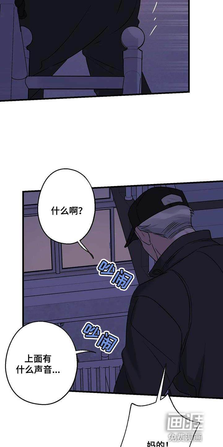 年下之恋 第59话 第20页