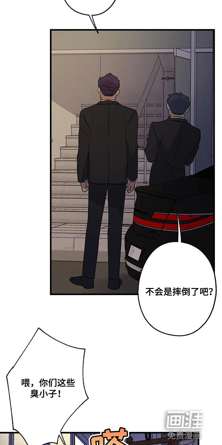 年下之恋 第59话 第22页