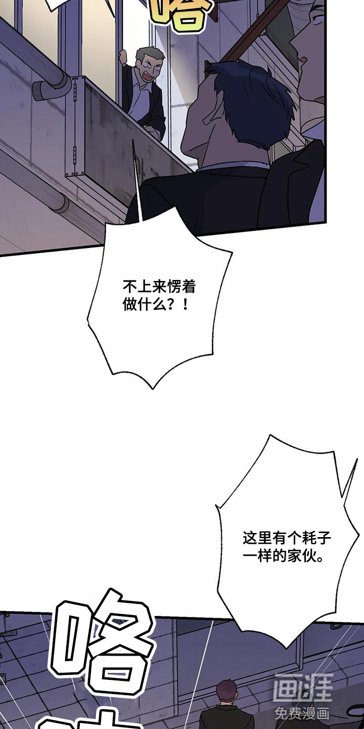 年下之恋 第59话 第23页