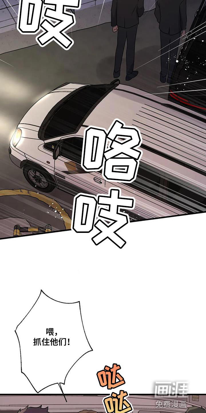 年下之恋 第59话 第24页