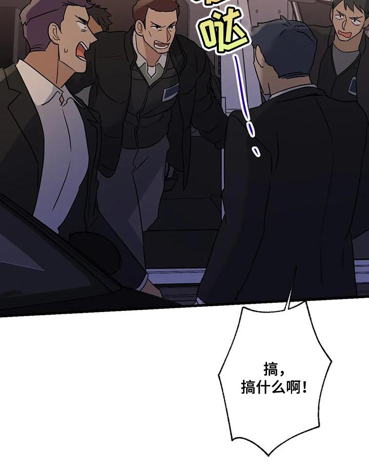 年下之恋 第59话 第25页