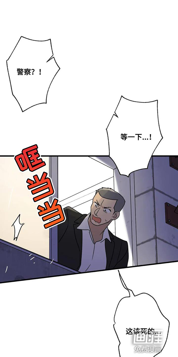 年下之恋 第59话 第26页