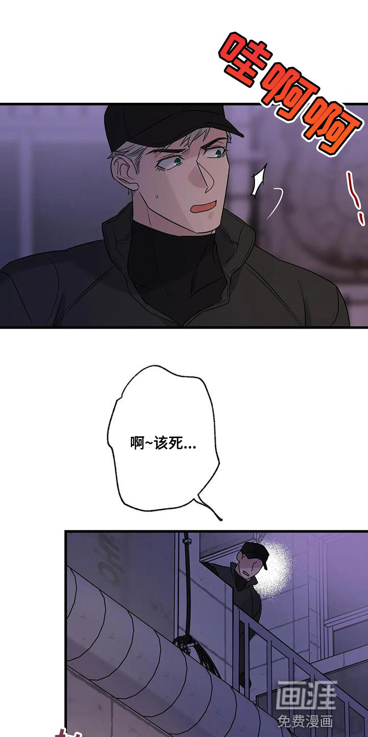 年下之恋 第59话 第29页