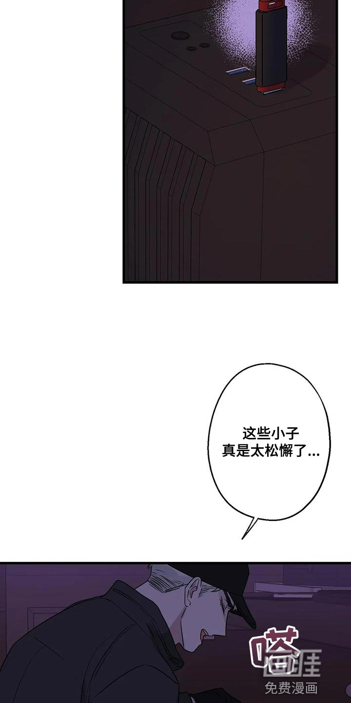 年下之恋 第59话 第7页