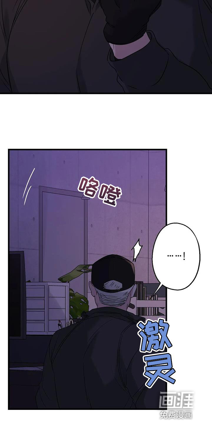 年下之恋 第59话 第9页