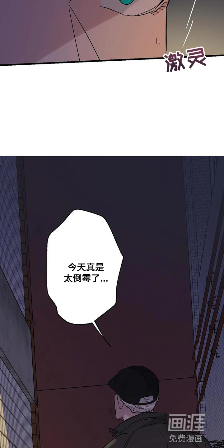 年下之恋 第60话 第11页
