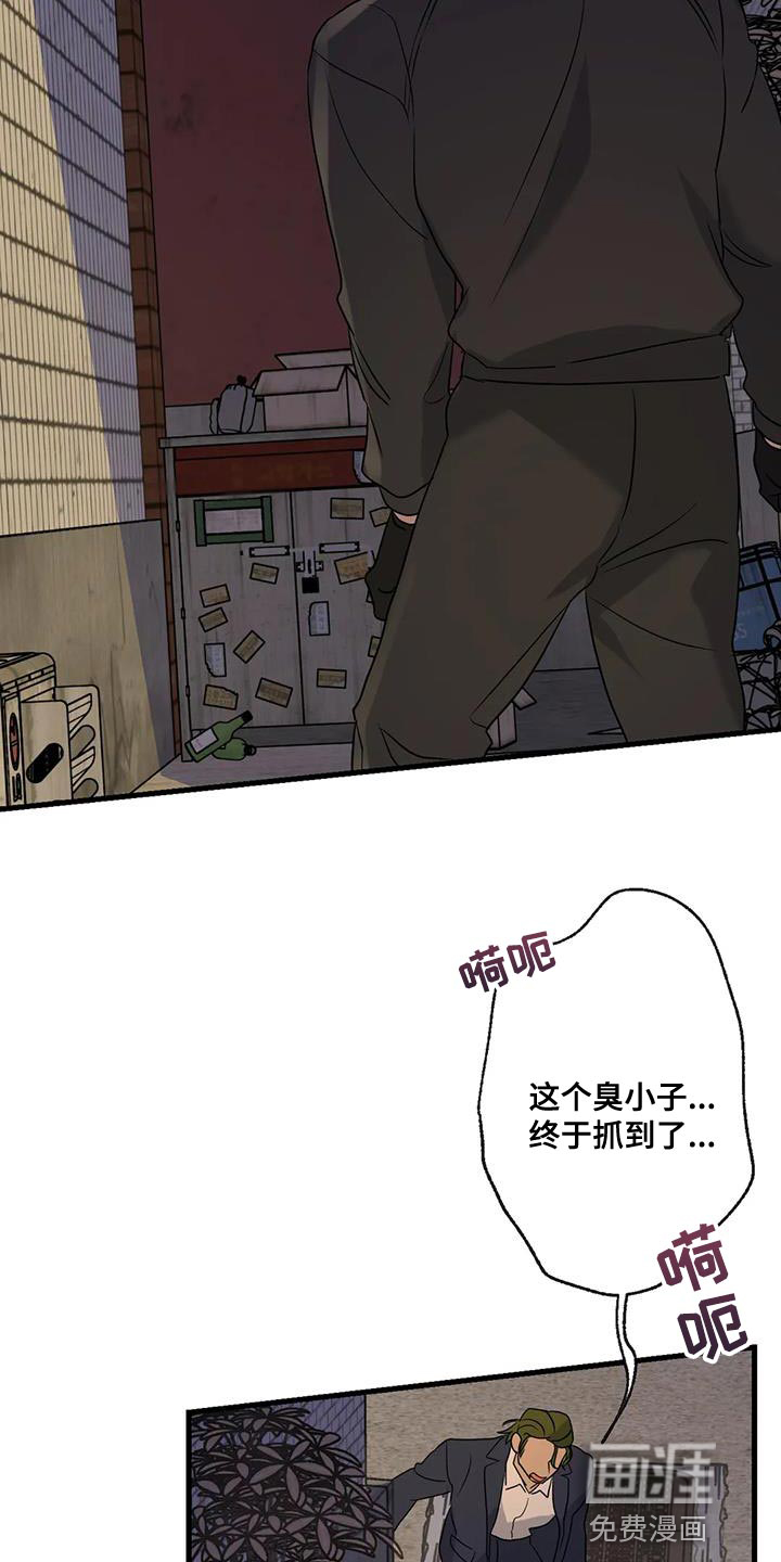 年下之恋 第60话 第12页