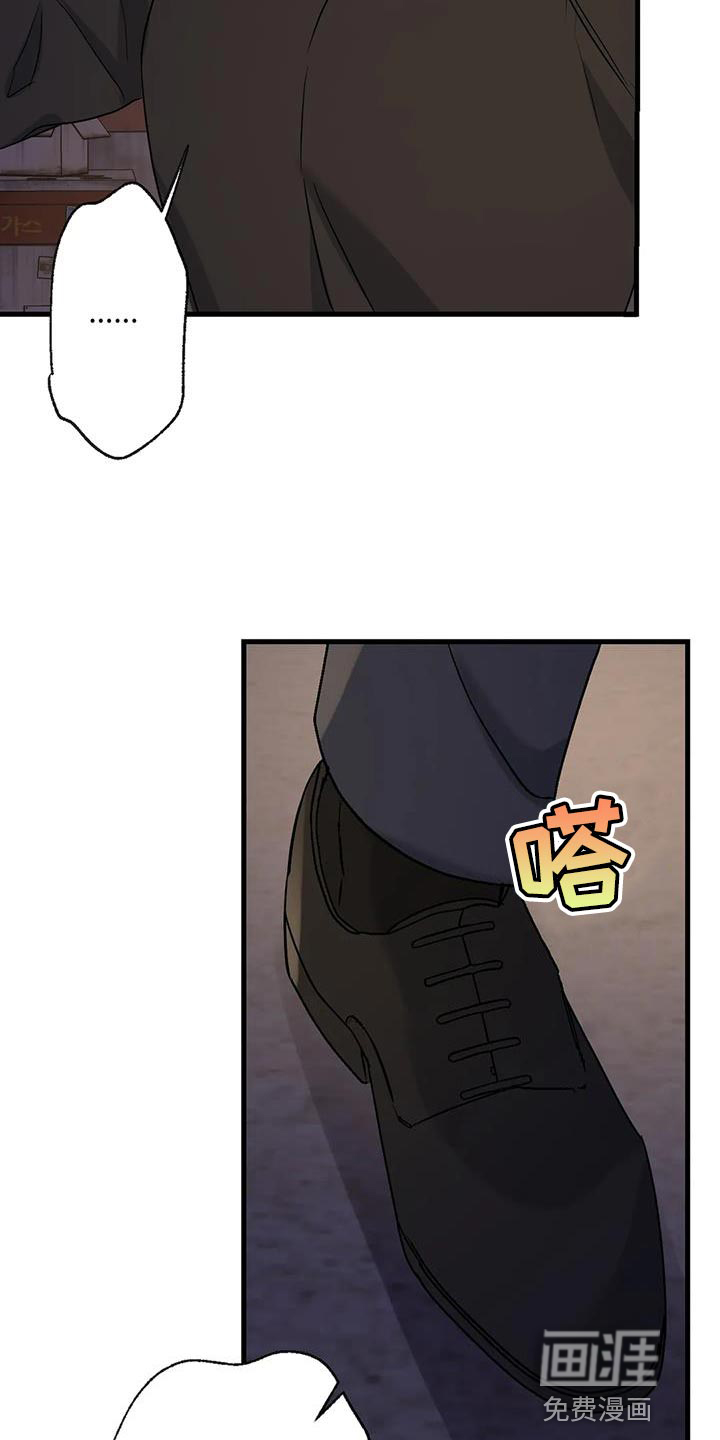 年下之恋 第60话 第15页