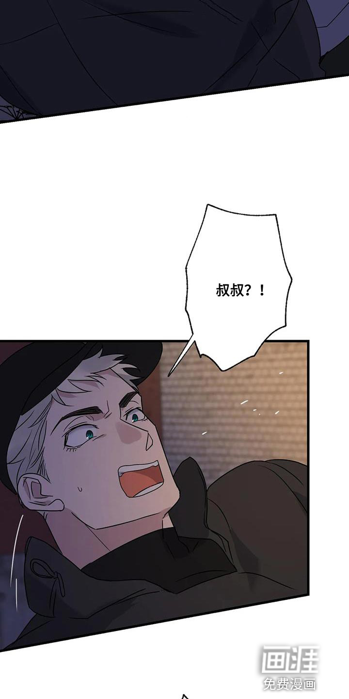年下之恋 第60话 第19页