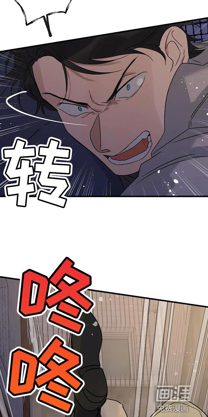 年下之恋 第60话 第22页