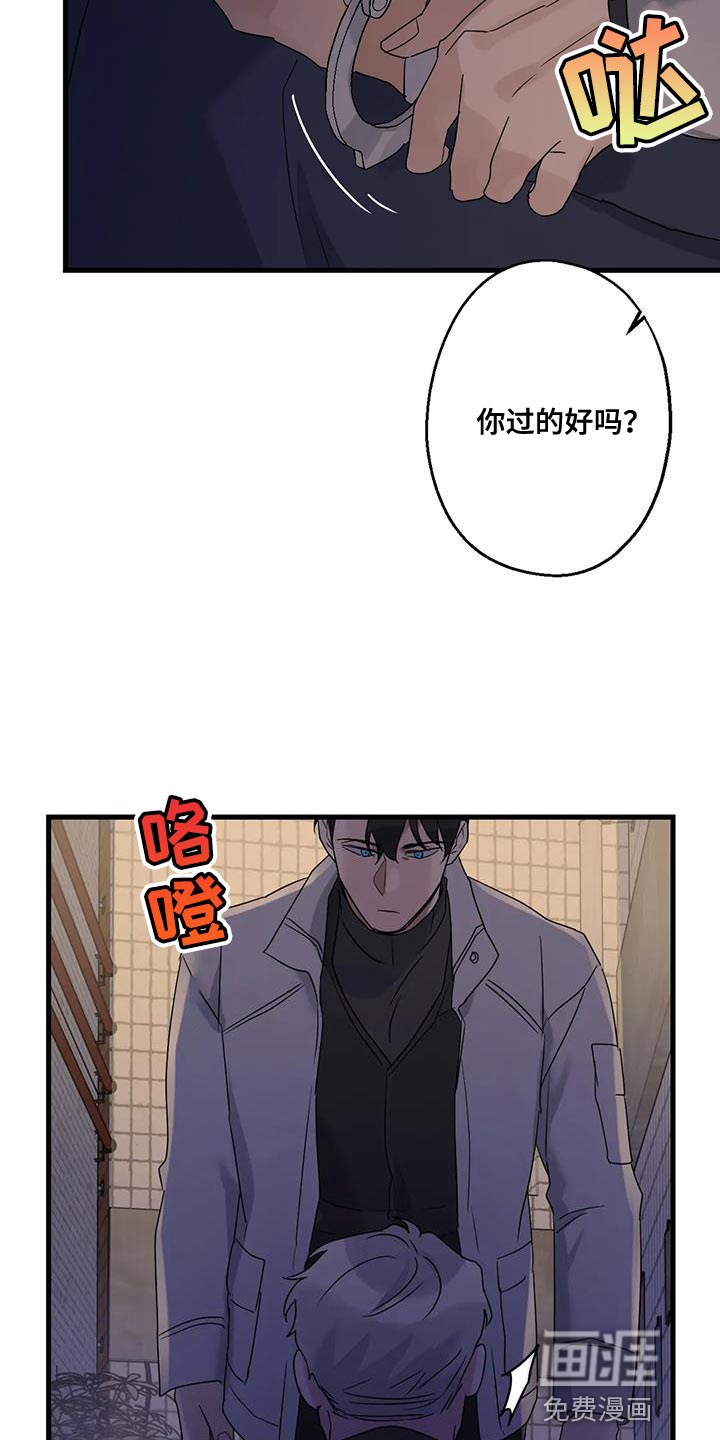 年下之恋 第60话 第28页