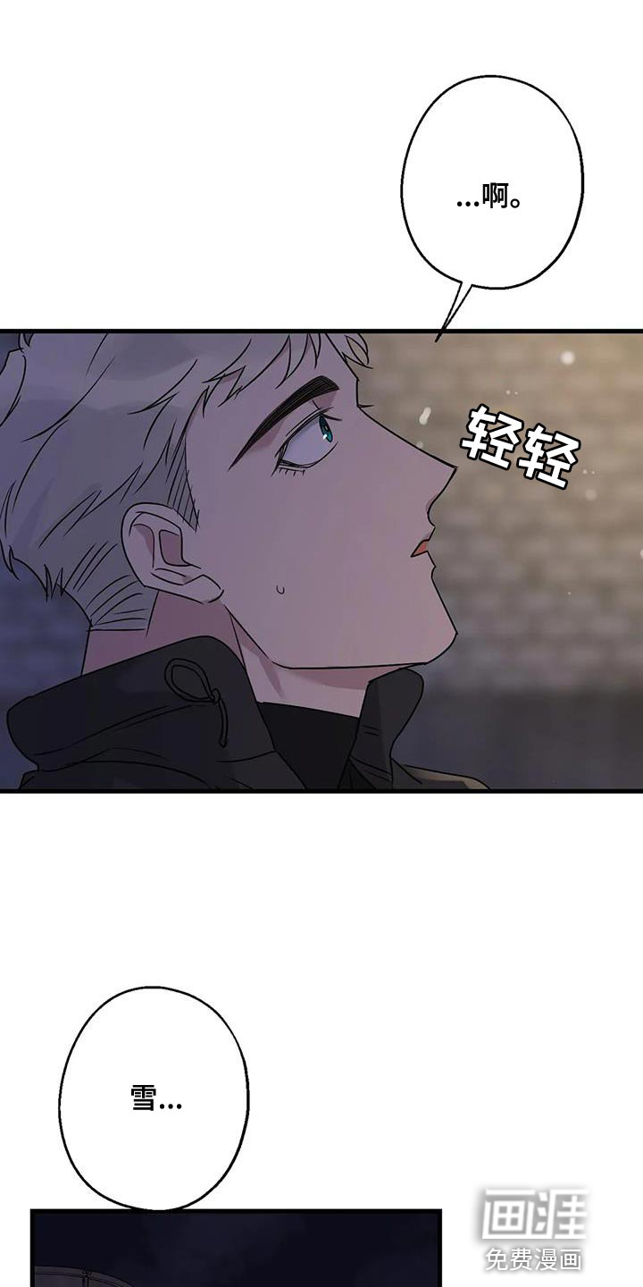 年下之恋 第61话 第1页