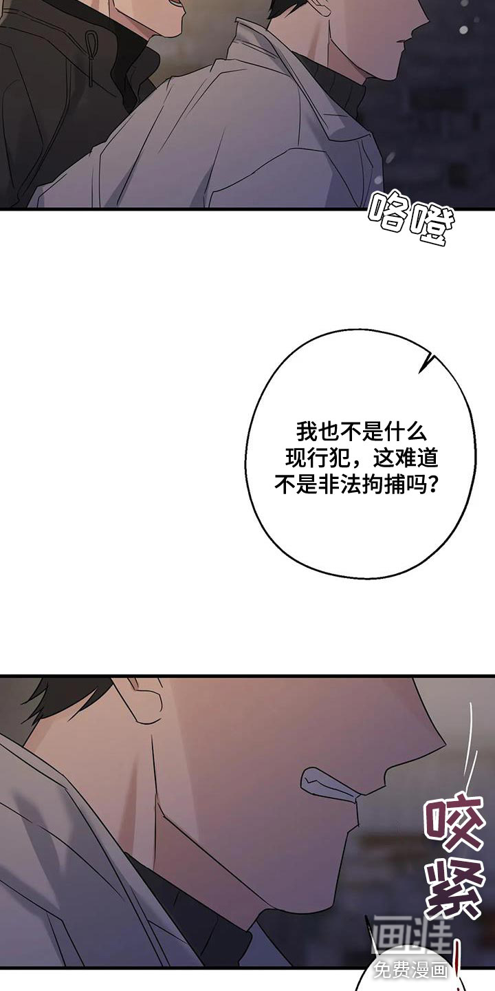 年下之恋 第61话 第21页