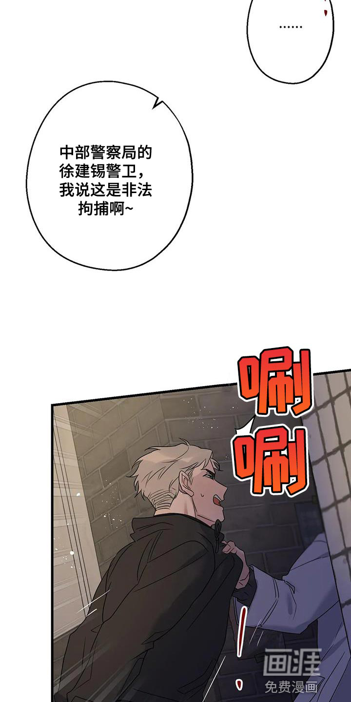 年下之恋 第61话 第22页