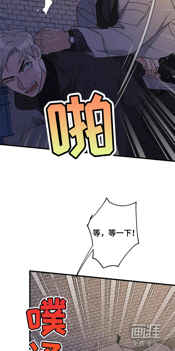 年下之恋 第61话 第5页