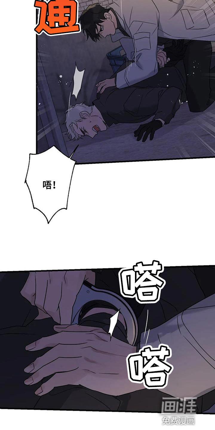 年下之恋 第61话 第6页