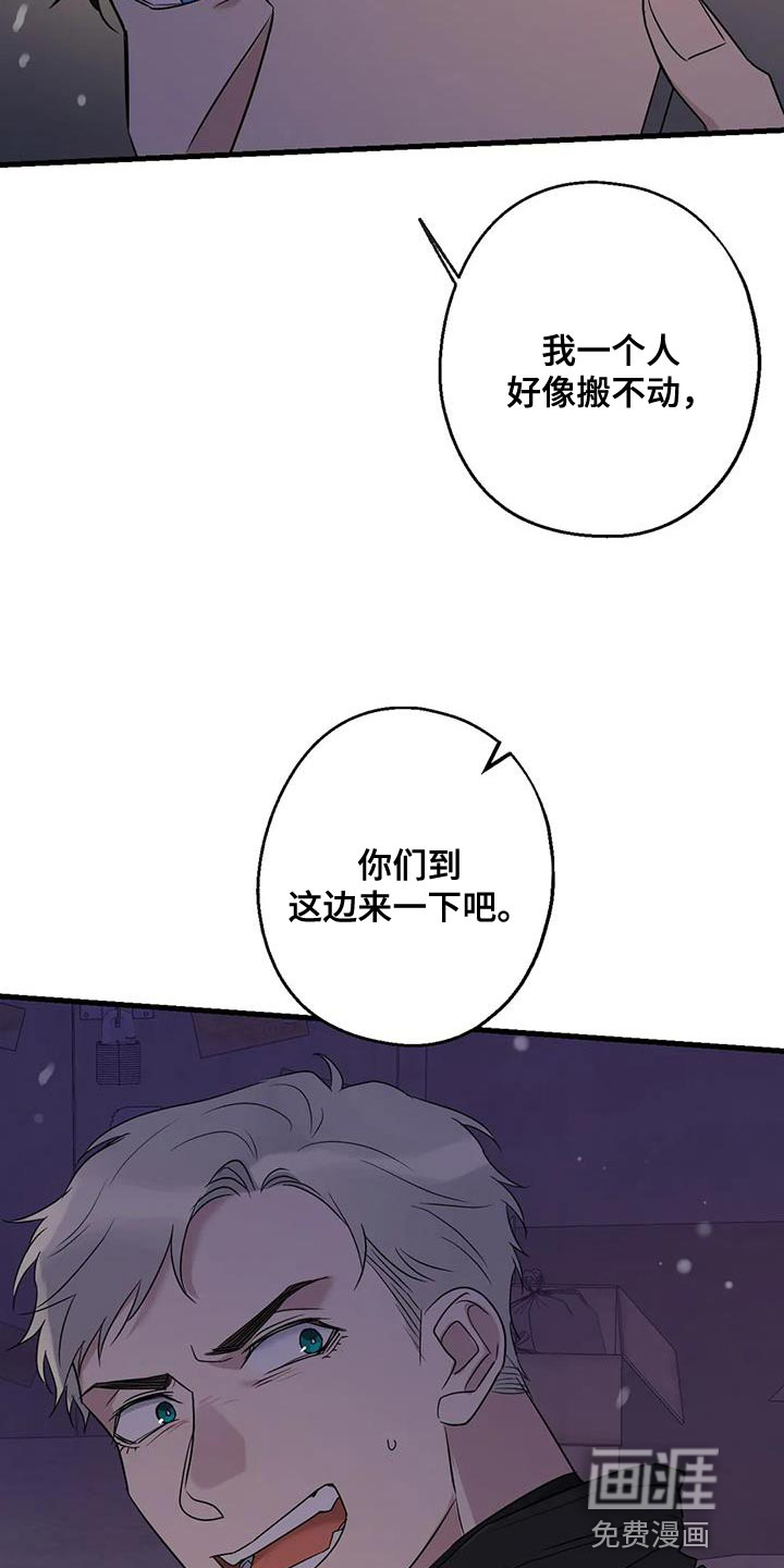 年下之恋 第61话 第9页