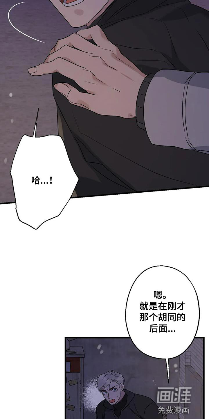 年下之恋 第61话 第10页