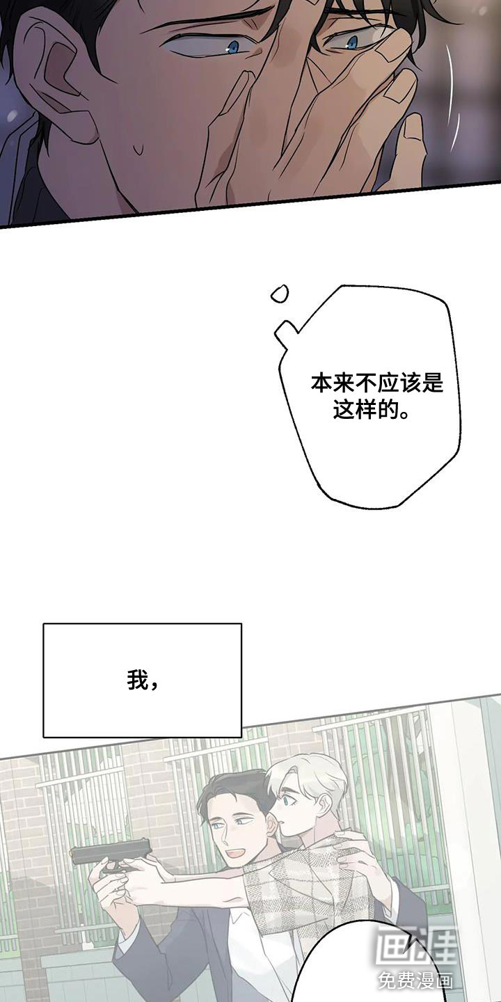 年下之恋 第62话 第5页