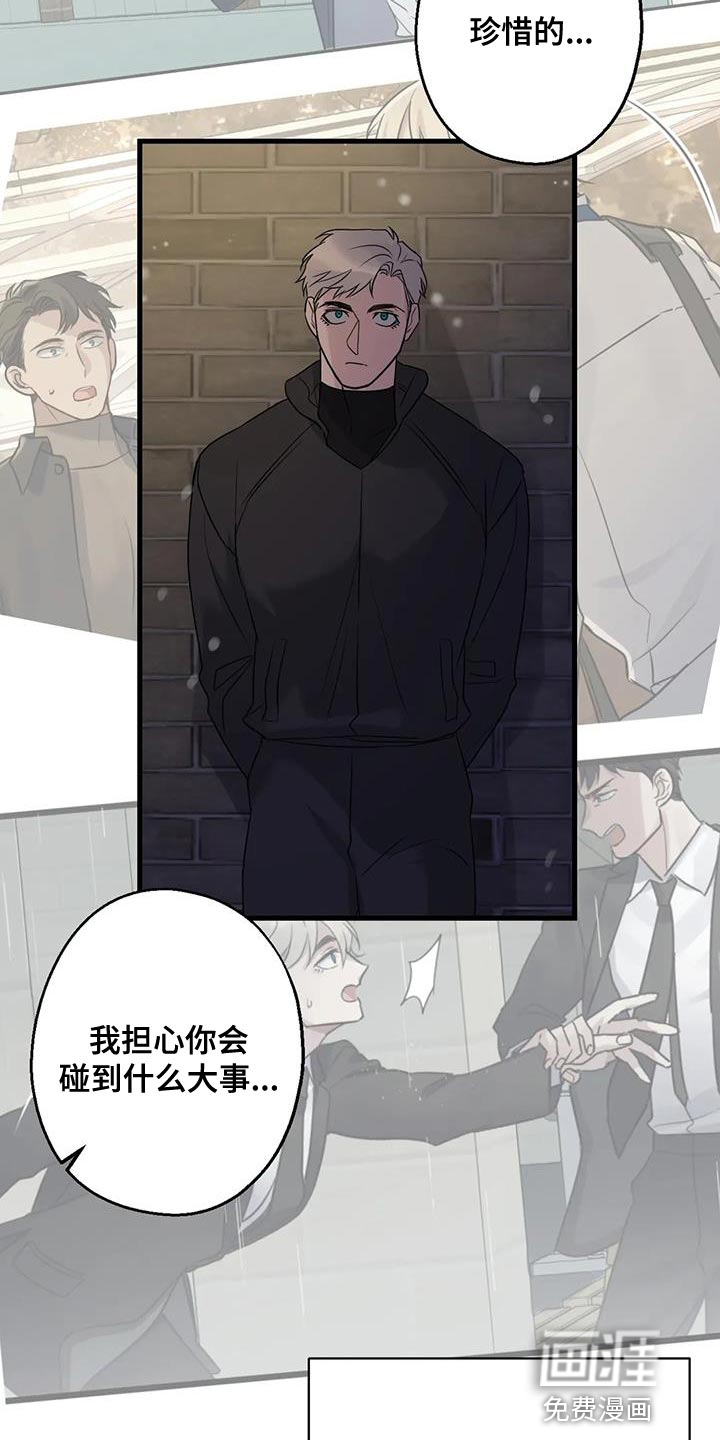 年下之恋 第62话 第6页