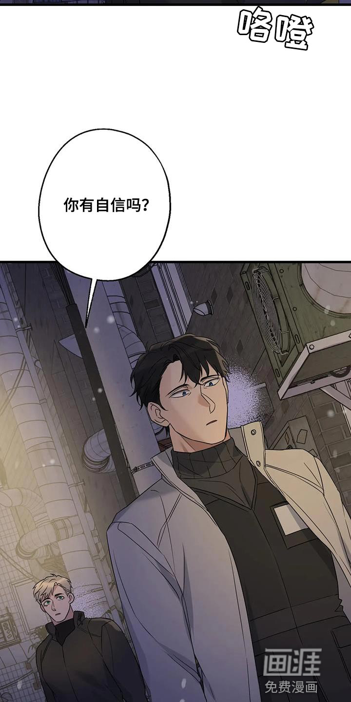 年下之恋 第63话 第2页