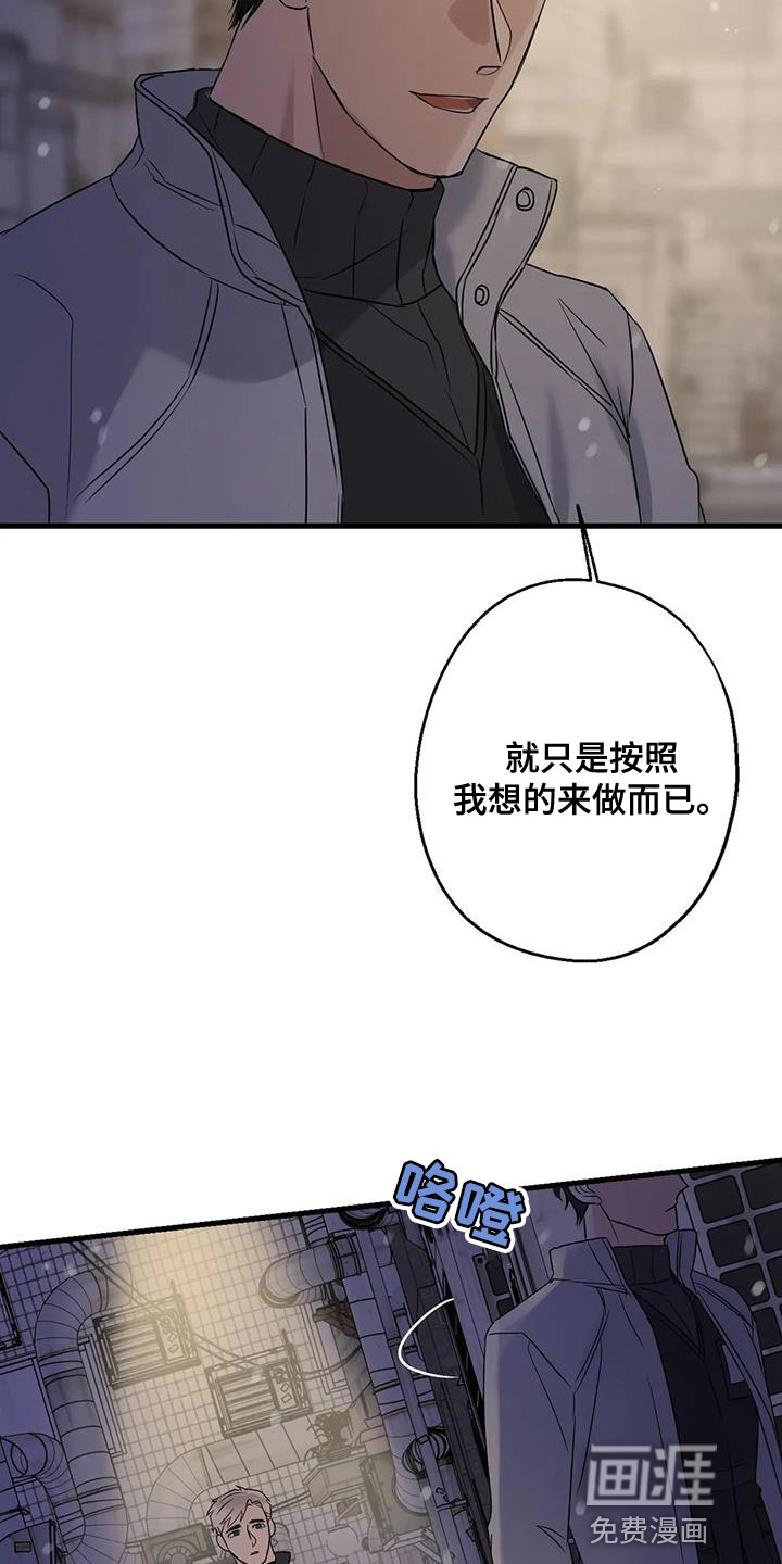 年下之恋 第63话 第11页