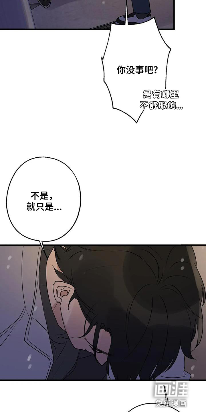 年下之恋 第63话 第18页
