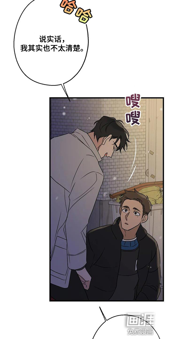 年下之恋 第63话 第22页