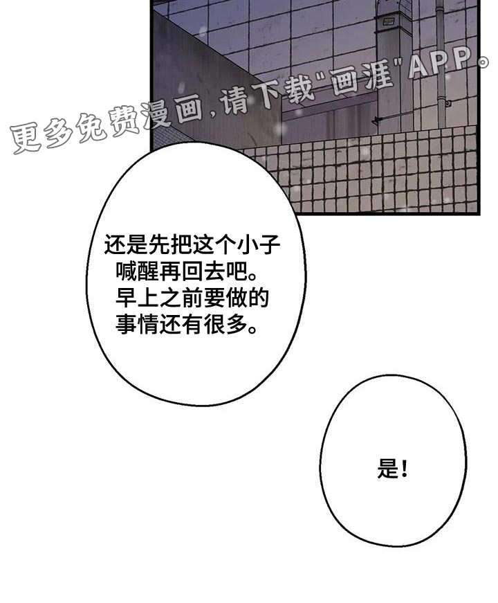 年下之恋 第63话 第25页