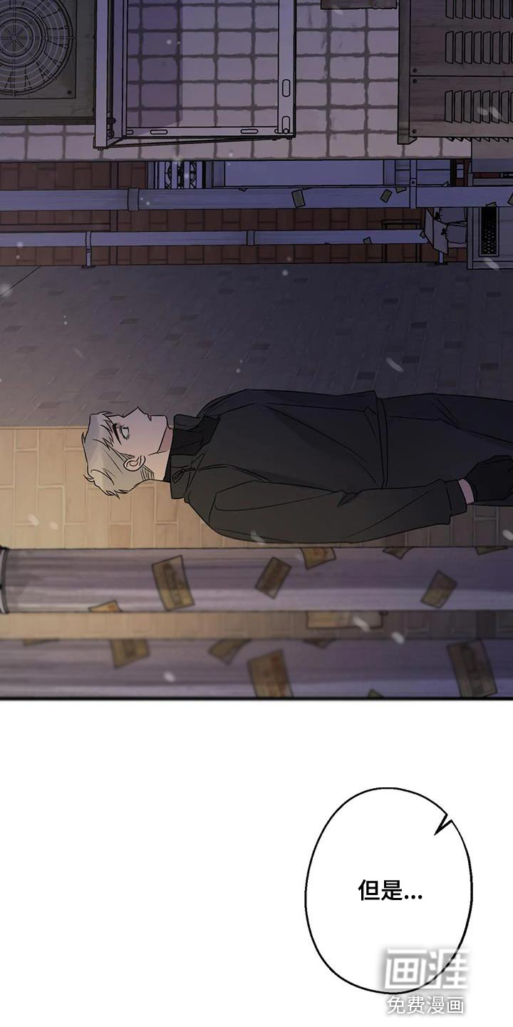 年下之恋 第63话 第8页