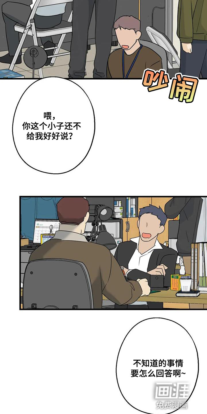 年下之恋 第64话 第2页