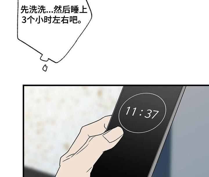 年下之恋 第64话 第12页