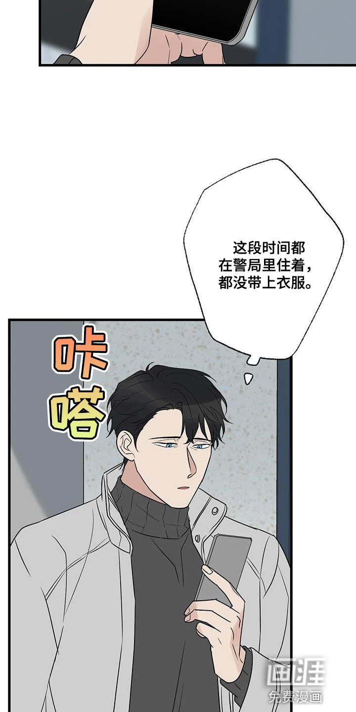 年下之恋 第64话 第13页