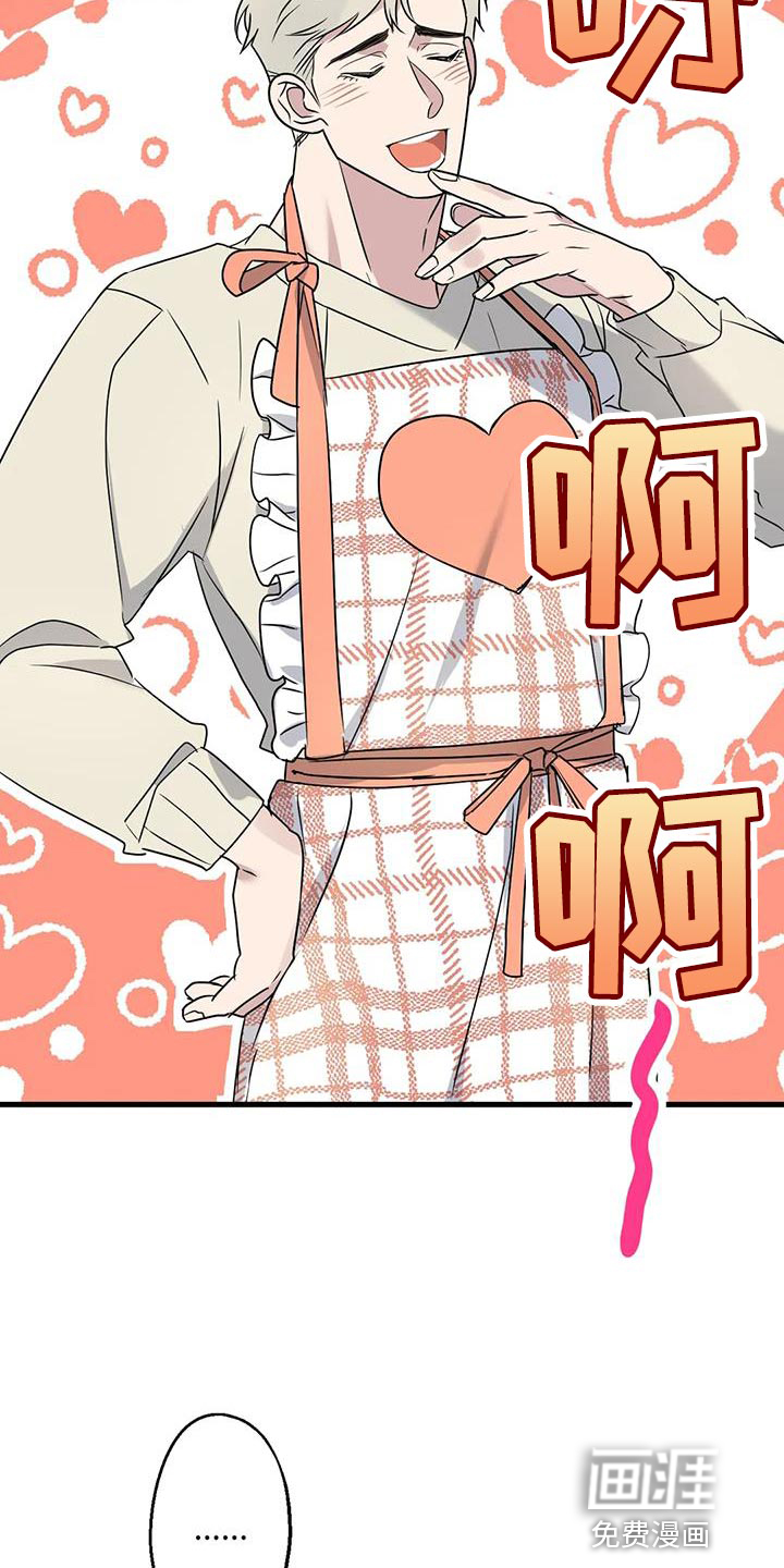 年下之恋 第64话 第20页