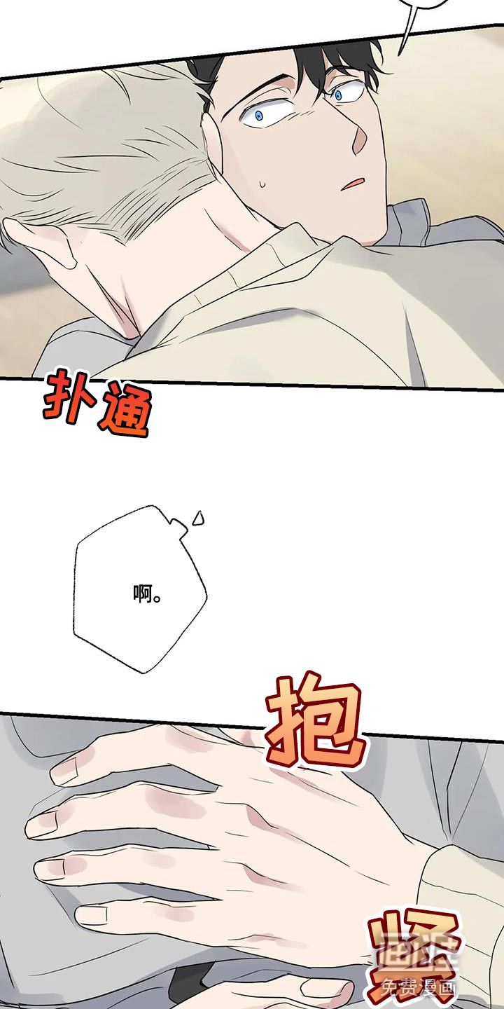 年下之恋 第64话 第30页