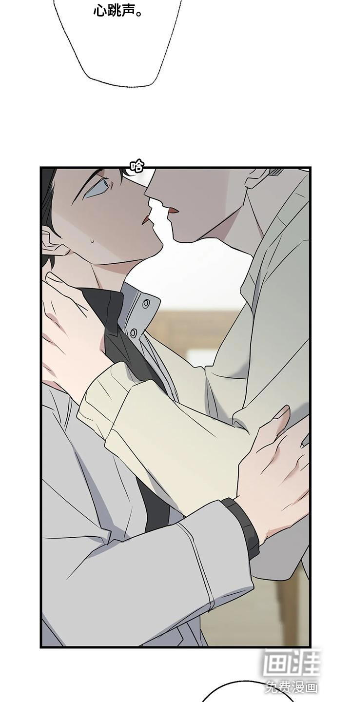 年下之恋 第64话 第32页