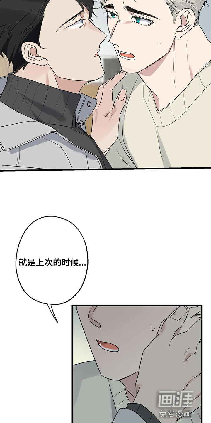年下之恋 第64话 第34页