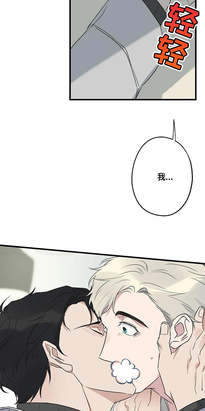 年下之恋 第64话 第35页