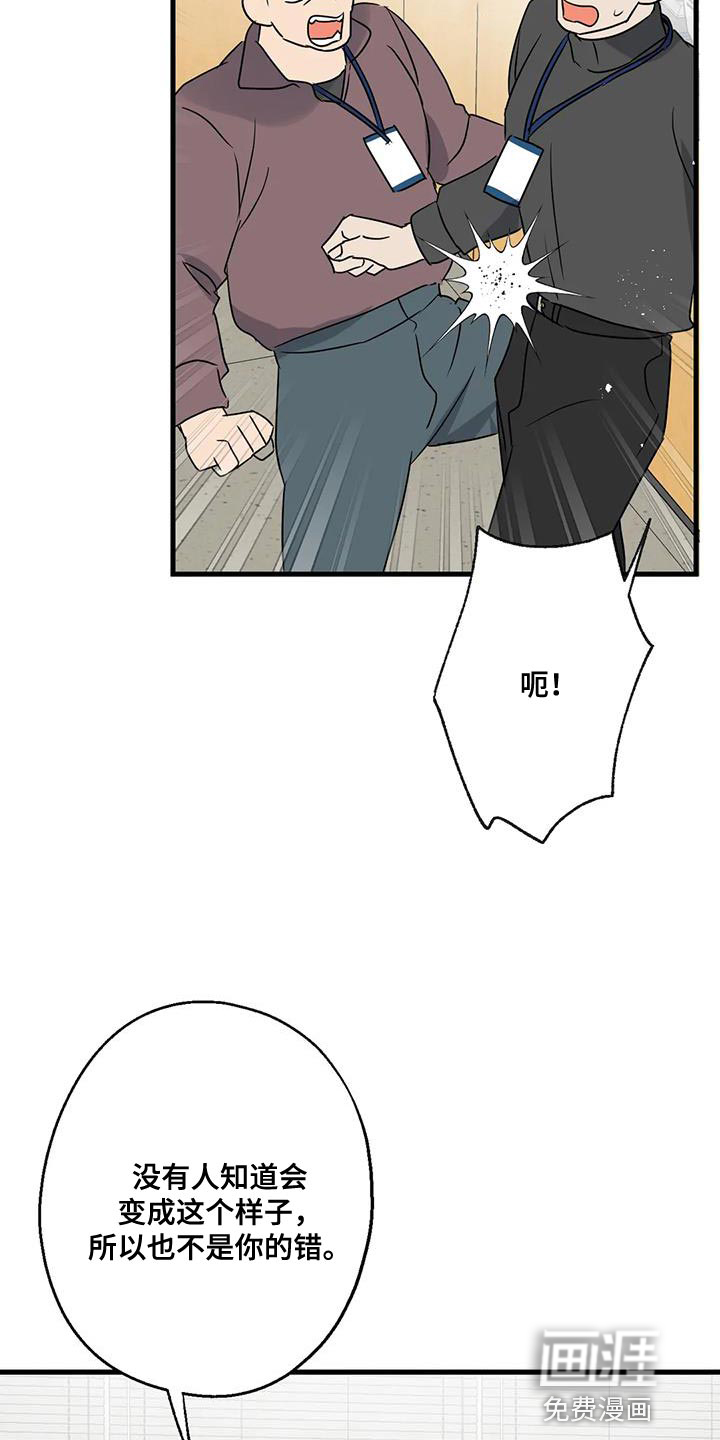 年下之恋 第64话 第7页