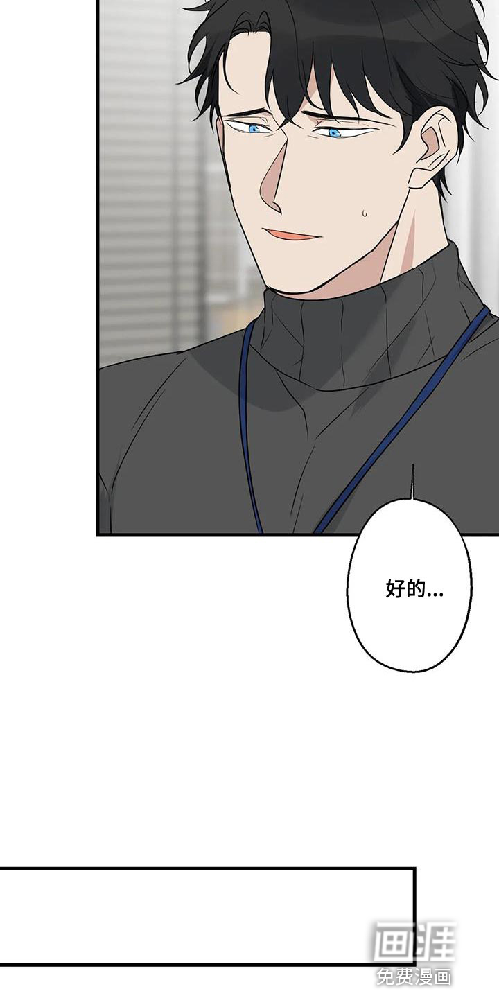 年下之恋 第64话 第9页