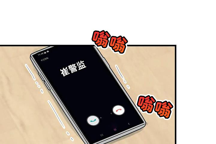 年下之恋 第65话 第1页
