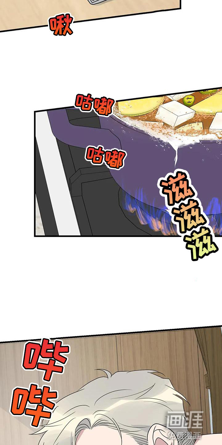 年下之恋 第65话 第2页
