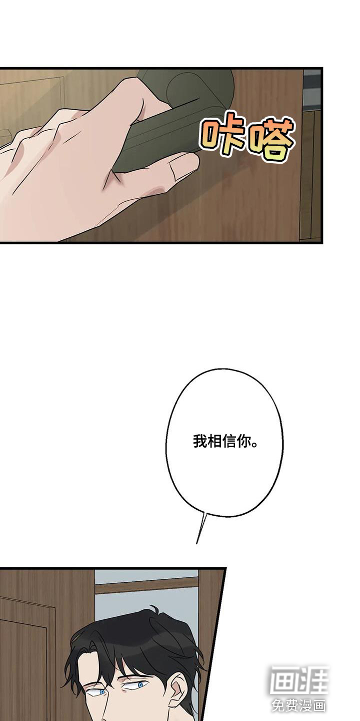 年下之恋 第65话 第11页