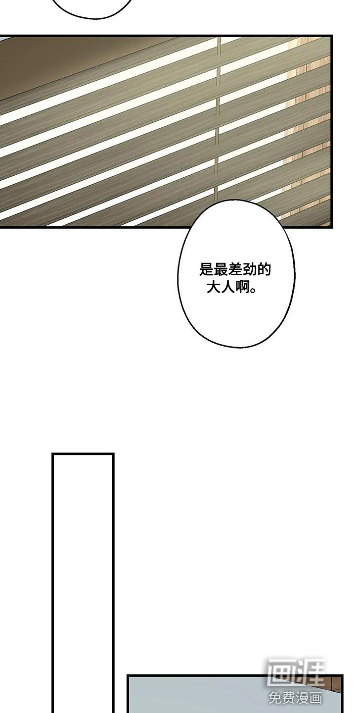 年下之恋 第65话 第18页